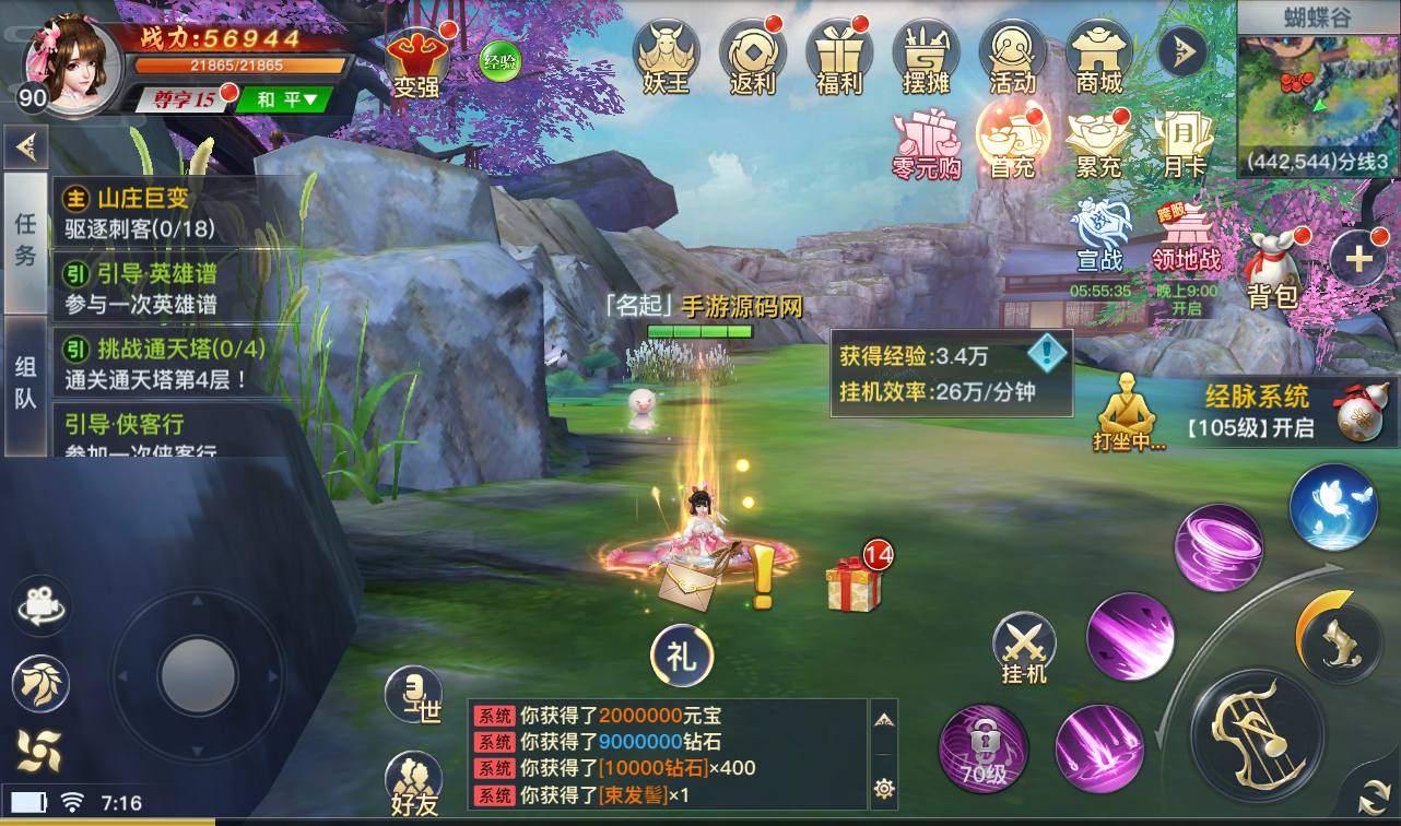 图片[25]-【龙武魔改版】大型角色扮演类3D仙侠冒险类手游魔改版-2023年3月31日最新打包win服务端源码视频架设教程-安卓苹果IOS双端版本-完善GM后台工具！-朝晞小屋