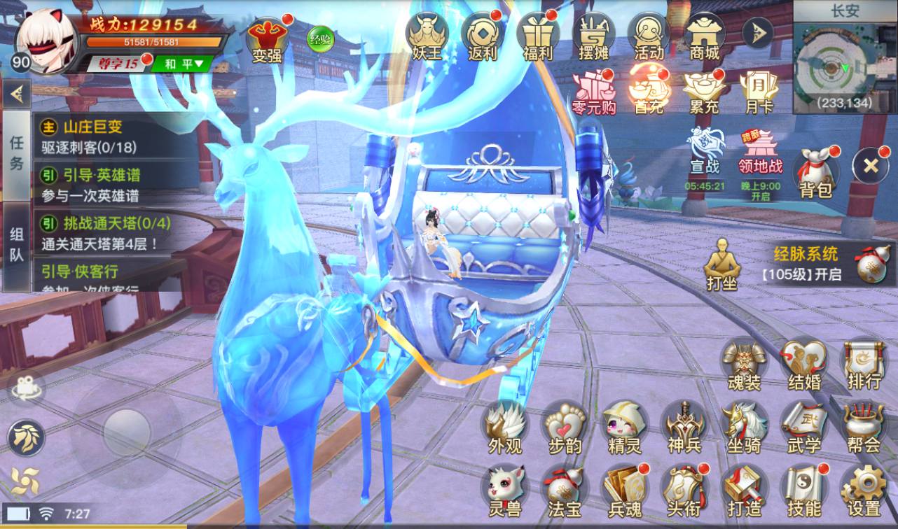 图片[38]-【龙武魔改版】大型角色扮演类3D仙侠冒险类手游魔改版-2023年3月31日最新打包win服务端源码视频架设教程-安卓苹果IOS双端版本-完善GM后台工具！-朝晞小屋