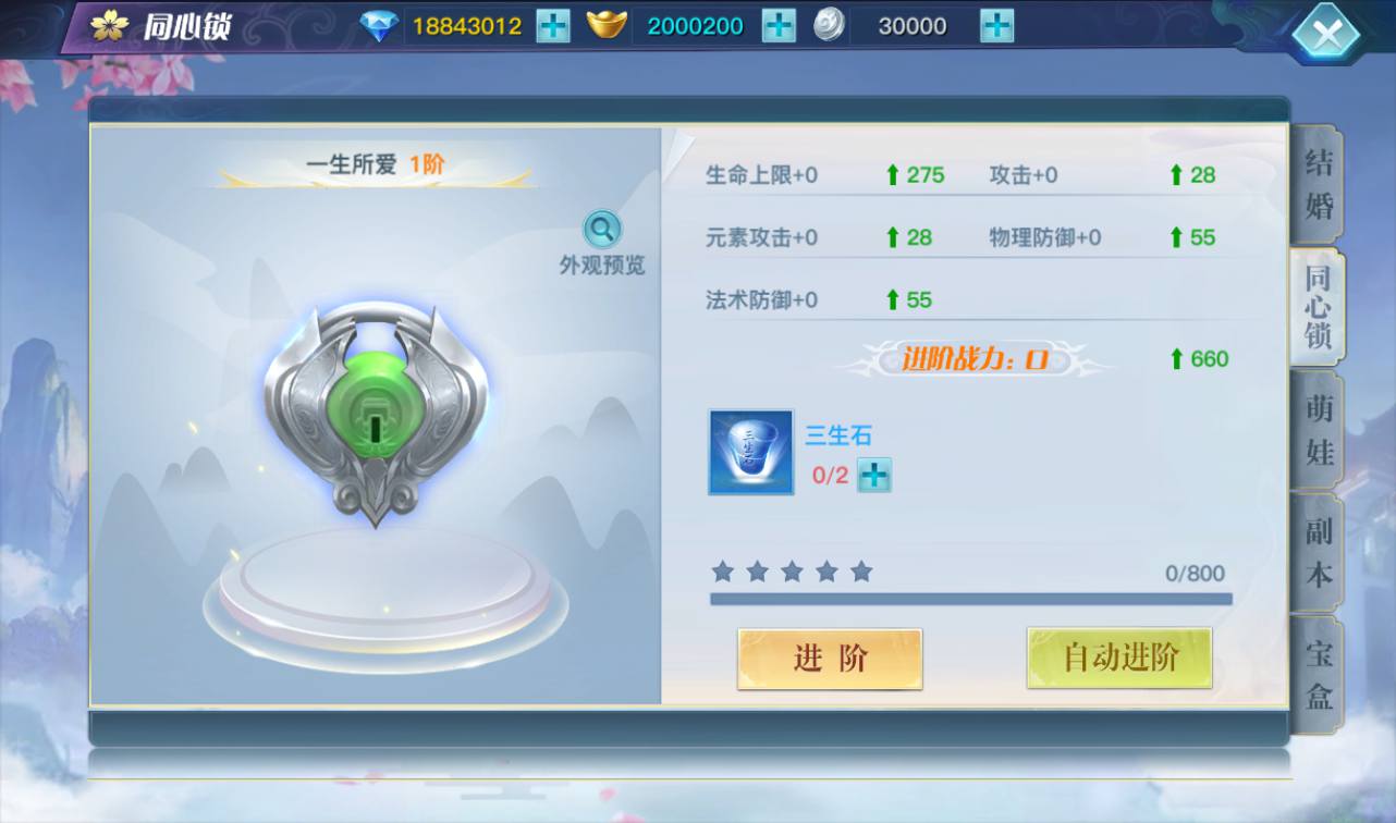 图片[43]-【龙武魔改版】大型角色扮演类3D仙侠冒险类手游魔改版-2023年3月31日最新打包win服务端源码视频架设教程-安卓苹果IOS双端版本-完善GM后台工具！-朝晞小屋