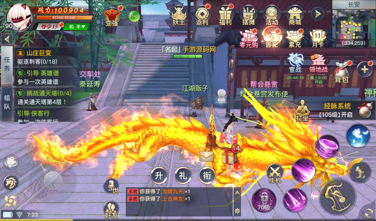 图片[34]-【龙武魔改版】大型角色扮演类3D仙侠冒险类手游魔改版-2023年3月31日最新打包win服务端源码视频架设教程-安卓苹果IOS双端版本-完善GM后台工具！-朝晞小屋