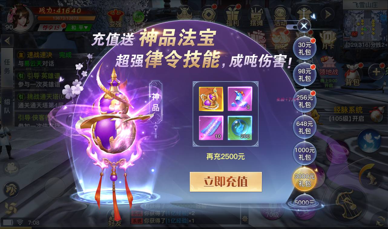 图片[18]-【龙武魔改版】大型角色扮演类3D仙侠冒险类手游魔改版-2023年3月31日最新打包win服务端源码视频架设教程-安卓苹果IOS双端版本-完善GM后台工具！-朝晞小屋