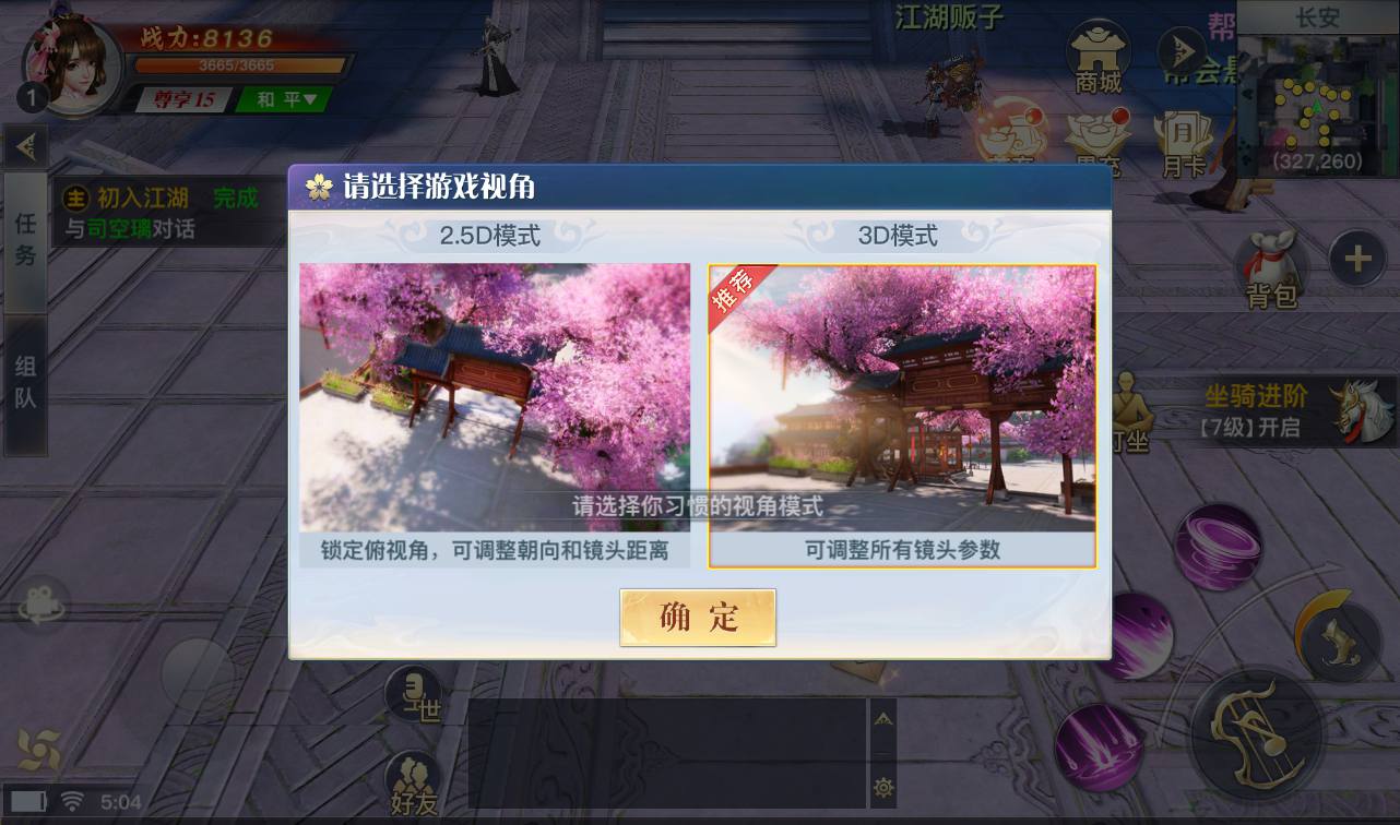 图片[7]-【龙武魔改版】大型角色扮演类3D仙侠冒险类手游魔改版-2023年3月31日最新打包win服务端源码视频架设教程-安卓苹果IOS双端版本-完善GM后台工具！-朝晞小屋