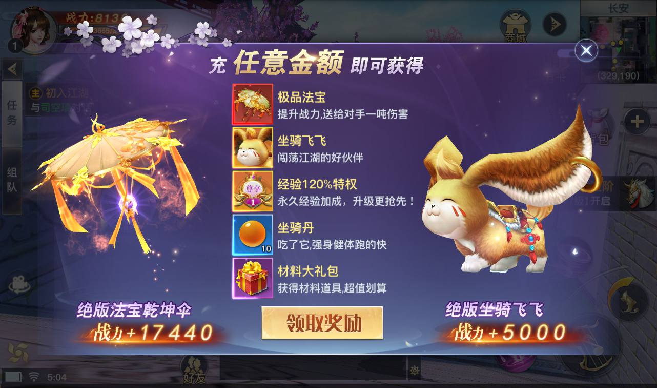 图片[8]-【龙武魔改版】大型角色扮演类3D仙侠冒险类手游魔改版-2023年3月31日最新打包win服务端源码视频架设教程-安卓苹果IOS双端版本-完善GM后台工具！-朝晞小屋