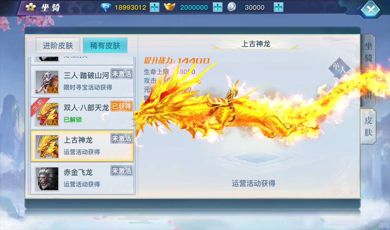 图片[30]-【龙武魔改版】大型角色扮演类3D仙侠冒险类手游魔改版-2023年3月31日最新打包win服务端源码视频架设教程-安卓苹果IOS双端版本-完善GM后台工具！-朝晞小屋