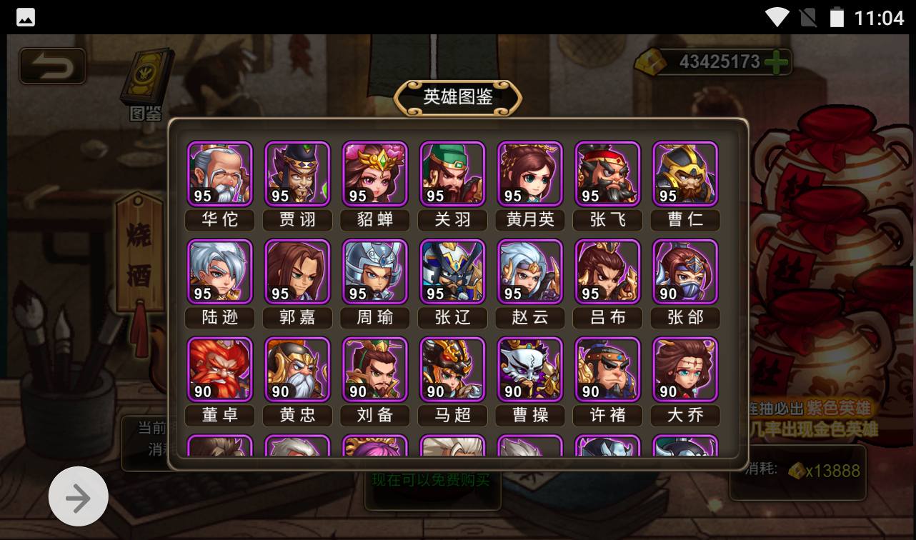 图片[38]-【烽火三国】三国题材智力策略类三网H5全网通卡牌回合手游-2023年3月31日最新打包win服务端源码视频架设教程-完善GM授权后台工具！-朝晞小屋