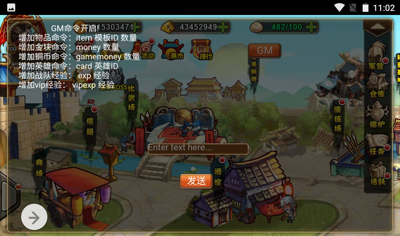 图片[31]-【烽火三国】三国题材智力策略类三网H5全网通卡牌回合手游-2023年3月31日最新打包win服务端源码视频架设教程-完善GM授权后台工具！-朝晞小屋