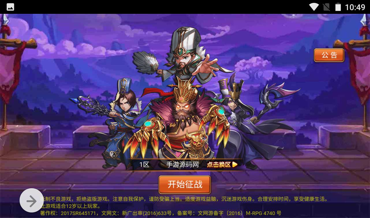 图片[2]-【烽火三国】三国题材智力策略类三网H5全网通卡牌回合手游-2023年3月31日最新打包win服务端源码视频架设教程-完善GM授权后台工具！-朝晞小屋