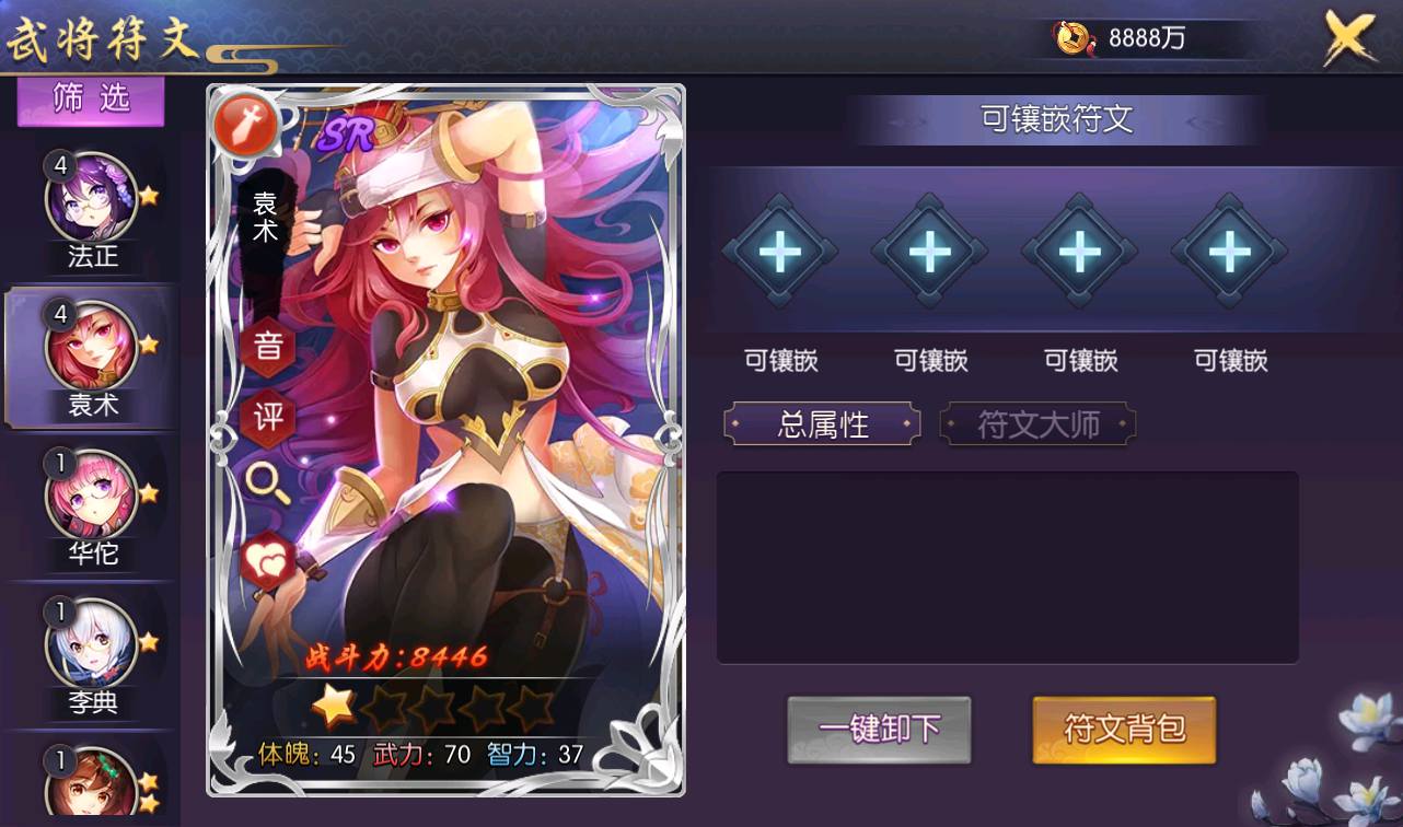 图片[24]-【炽姬无双】站长典藏推荐版二次元动漫卡通三国卡牌回合类养成手游-2023年3月31日最新打包win服务端源码视频架设教程-完善GM授权物品后台！-朝晞小屋