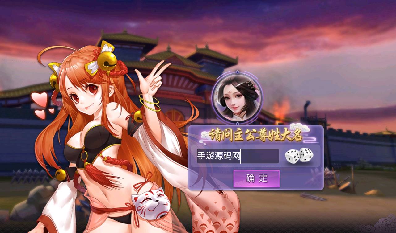 图片[2]-【炽姬无双】站长典藏推荐版二次元动漫卡通三国卡牌回合类养成手游-2023年3月31日最新打包win服务端源码视频架设教程-完善GM授权物品后台！-朝晞小屋