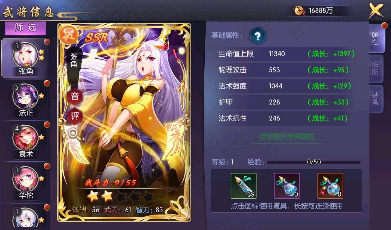 图片[32]-【炽姬无双】站长典藏推荐版二次元动漫卡通三国卡牌回合类养成手游-2023年3月31日最新打包win服务端源码视频架设教程-完善GM授权物品后台！-朝晞小屋