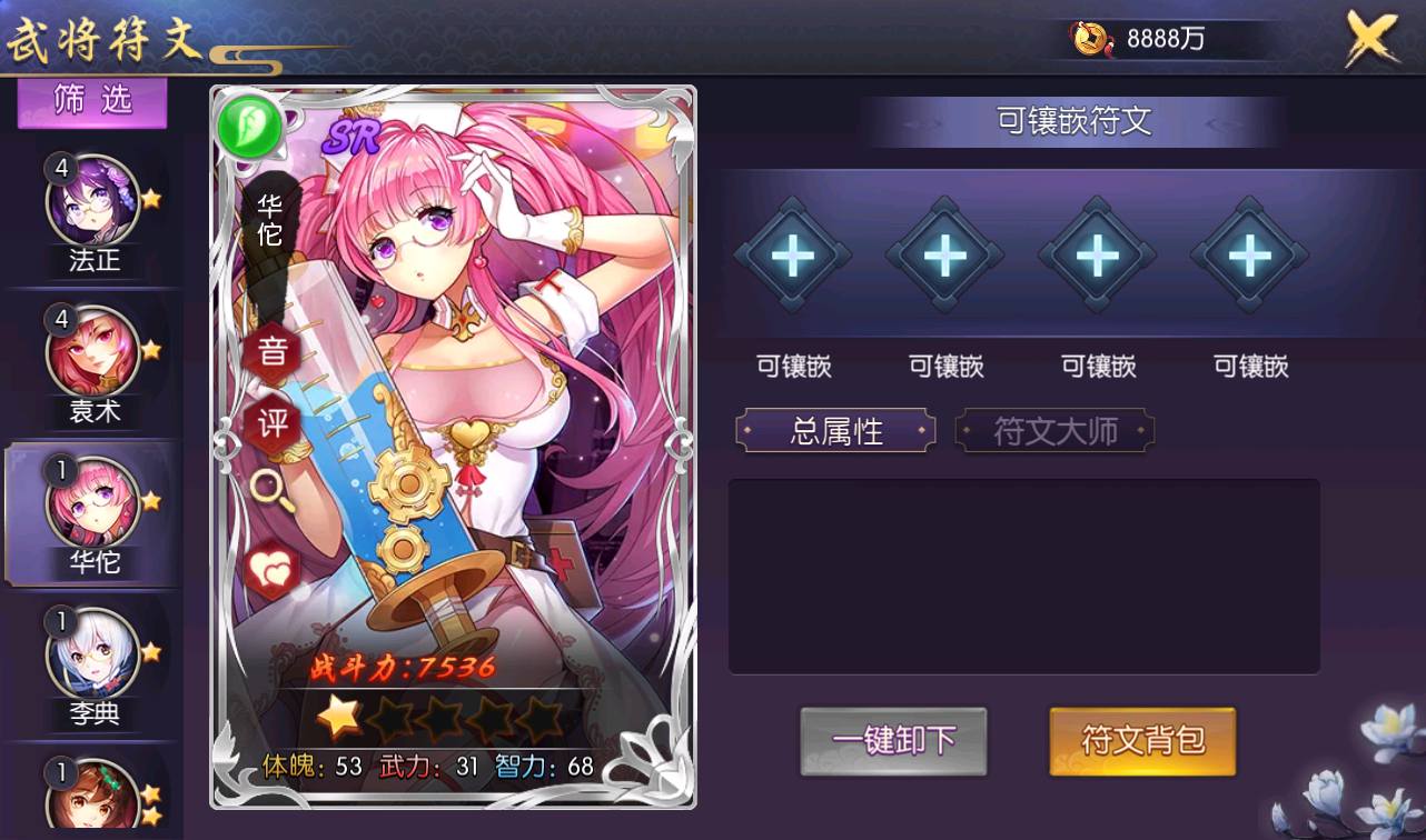 图片[25]-【炽姬无双】站长典藏推荐版二次元动漫卡通三国卡牌回合类养成手游-2023年3月31日最新打包win服务端源码视频架设教程-完善GM授权物品后台！-朝晞小屋