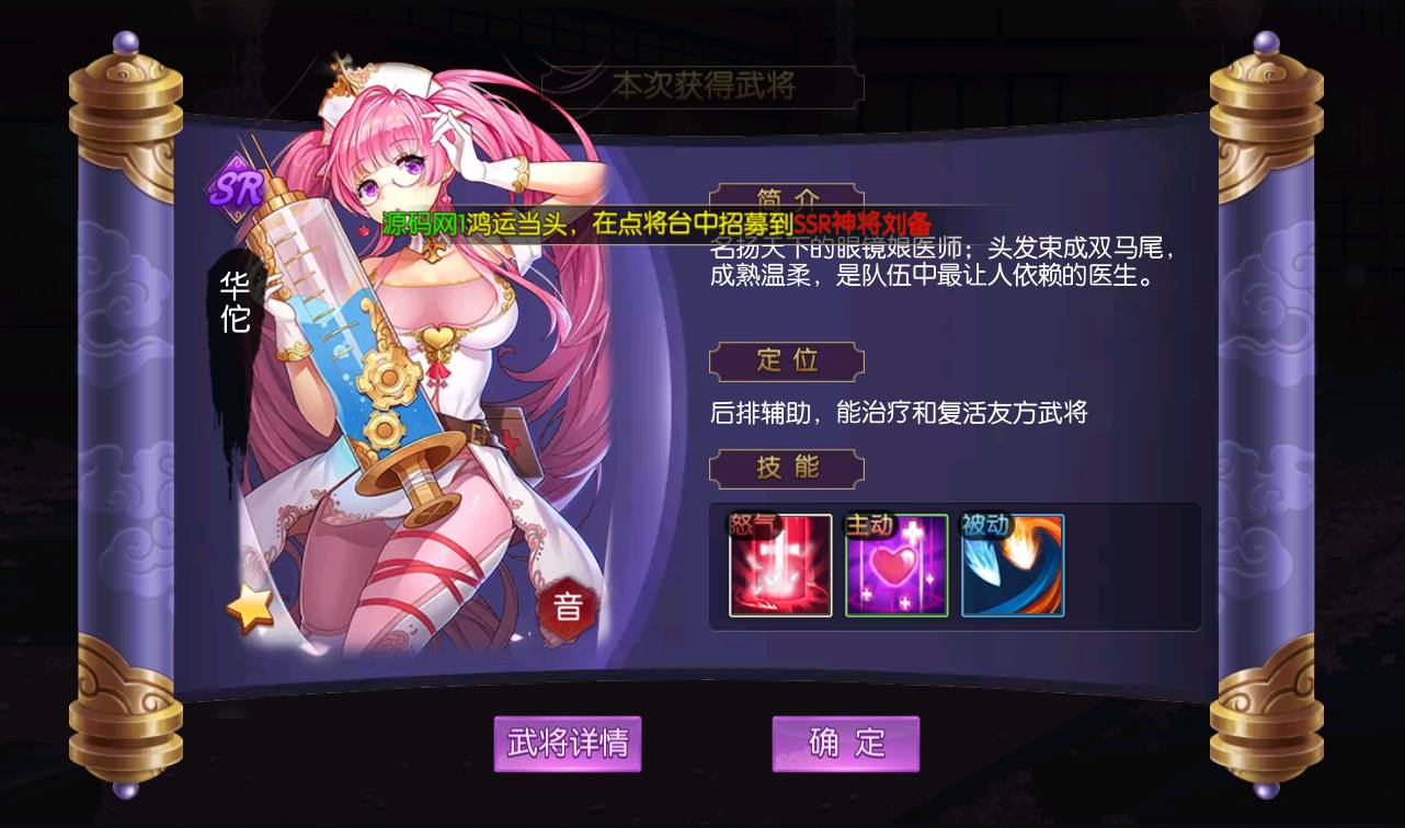 图片[20]-【炽姬无双】站长典藏推荐版二次元动漫卡通三国卡牌回合类养成手游-2023年3月31日最新打包win服务端源码视频架设教程-完善GM授权物品后台！-朝晞小屋