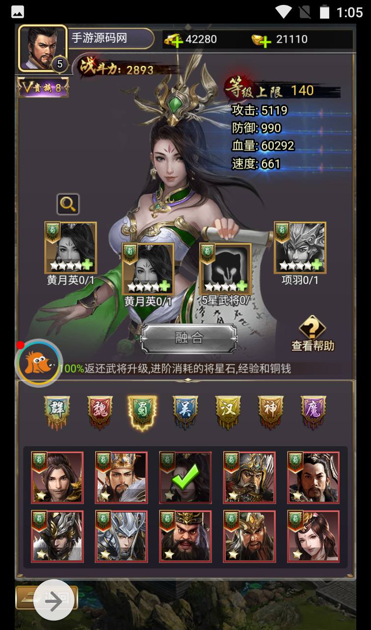 图片[19]-【放置三国】智力开发三国策略类三网H5手游-2023年3月31日最新打包win系统服务端源码视频架设教程-GM充值物品后台！-朝晞小屋