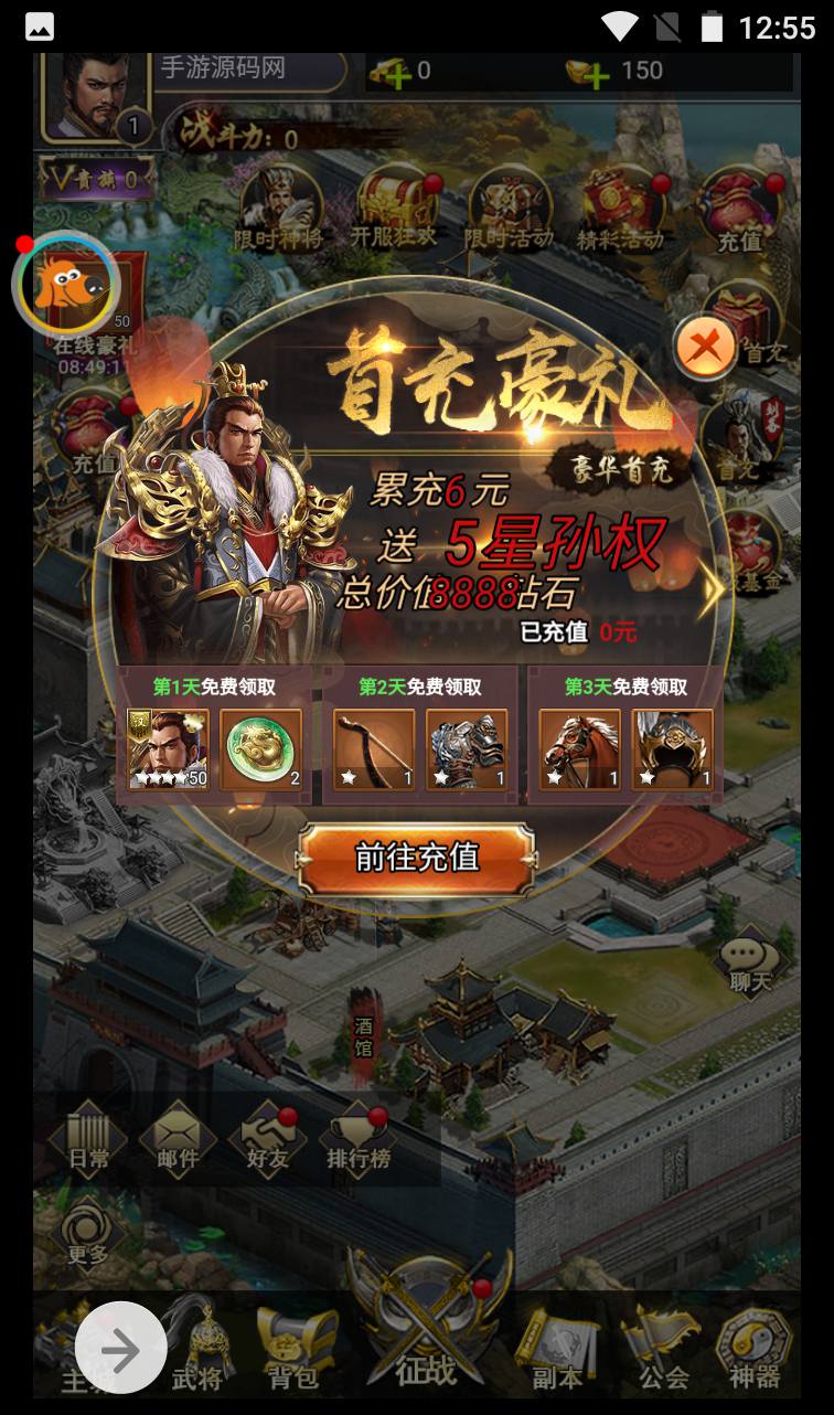 图片[4]-【放置三国】智力开发三国策略类三网H5手游-2023年3月31日最新打包win系统服务端源码视频架设教程-GM充值物品后台！-朝晞小屋