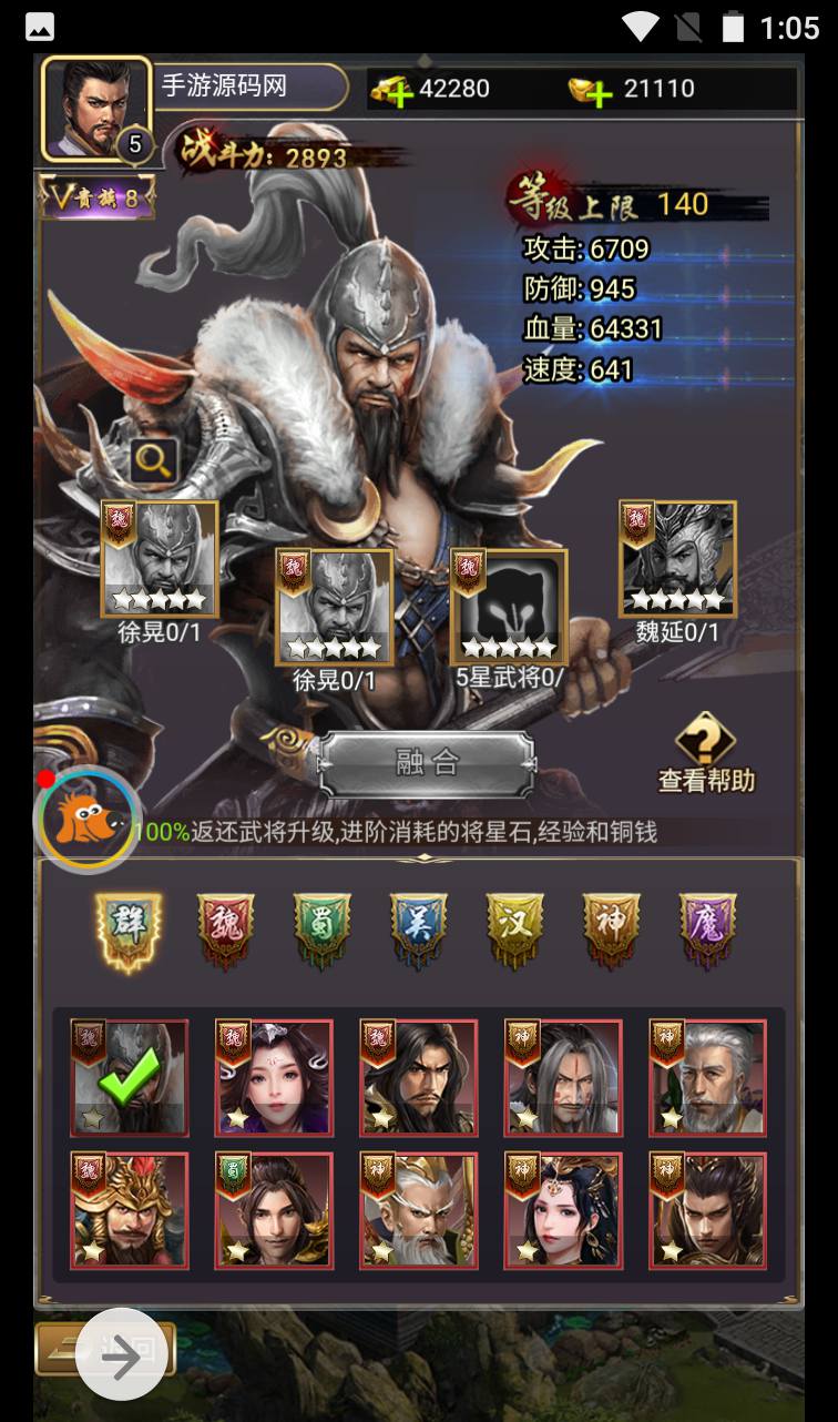 图片[16]-【放置三国】智力开发三国策略类三网H5手游-2023年3月31日最新打包win系统服务端源码视频架设教程-GM充值物品后台！-朝晞小屋