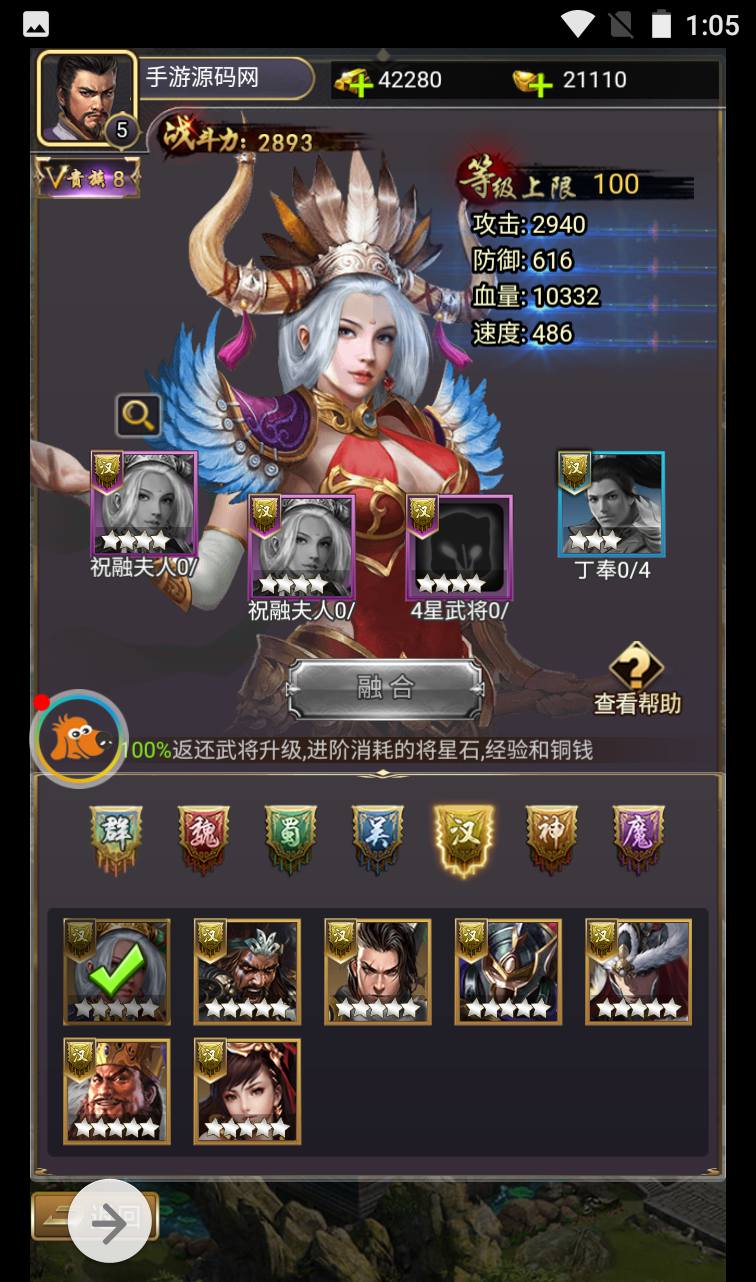 图片[22]-【放置三国】智力开发三国策略类三网H5手游-2023年3月31日最新打包win系统服务端源码视频架设教程-GM充值物品后台！-朝晞小屋