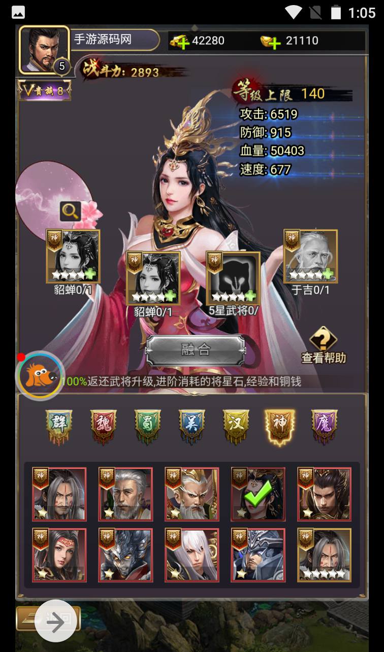 图片[23]-【放置三国】智力开发三国策略类三网H5手游-2023年3月31日最新打包win系统服务端源码视频架设教程-GM充值物品后台！-朝晞小屋