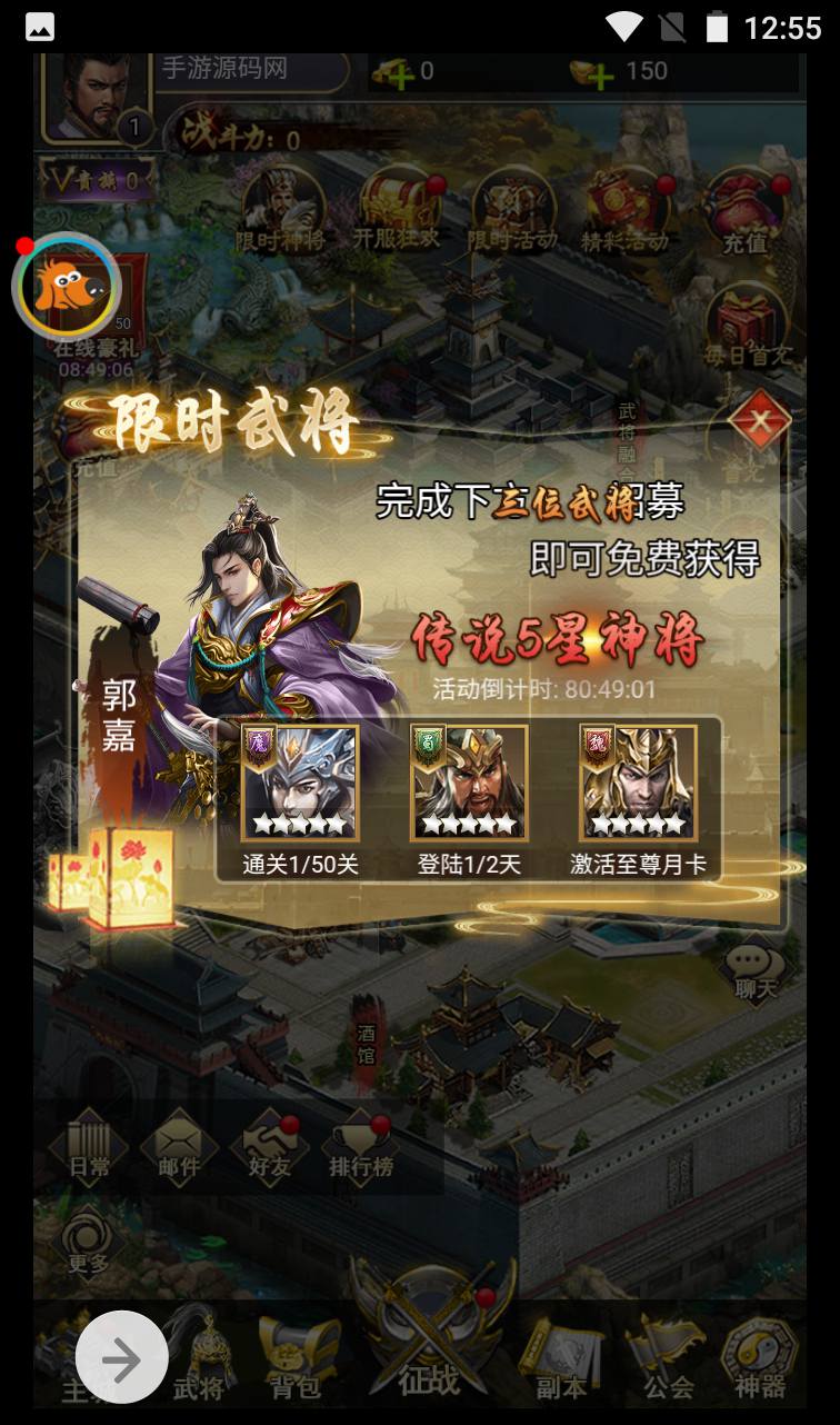图片[5]-【放置三国】智力开发三国策略类三网H5手游-2023年3月31日最新打包win系统服务端源码视频架设教程-GM充值物品后台！-朝晞小屋