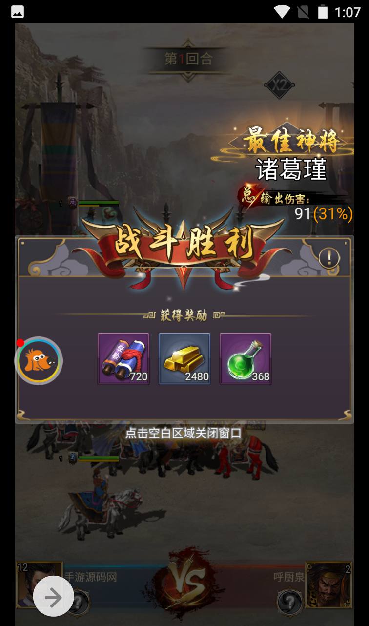 图片[28]-【放置三国】智力开发三国策略类三网H5手游-2023年3月31日最新打包win系统服务端源码视频架设教程-GM充值物品后台！-朝晞小屋