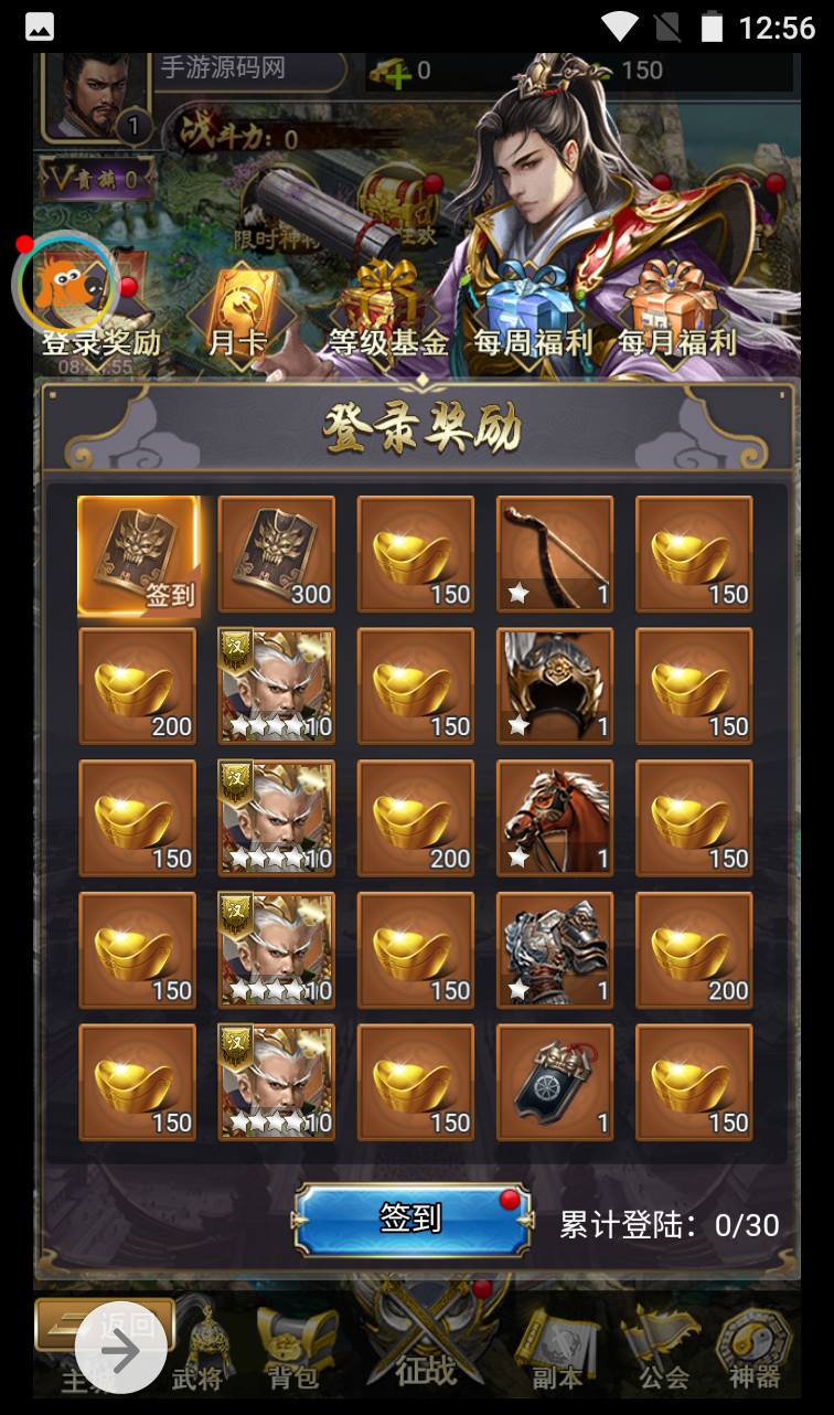 图片[7]-【放置三国】智力开发三国策略类三网H5手游-2023年3月31日最新打包win系统服务端源码视频架设教程-GM充值物品后台！-朝晞小屋