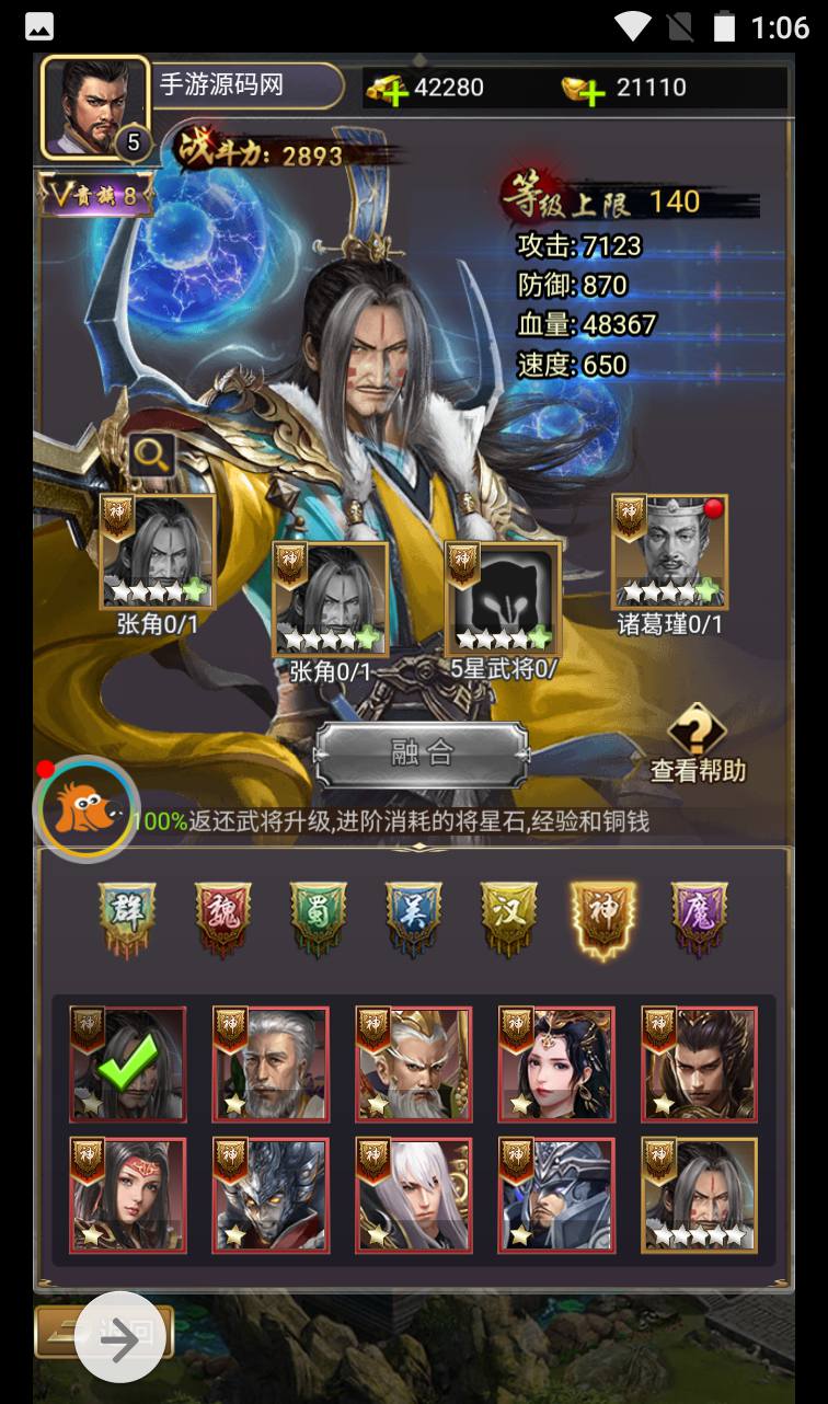 图片[24]-【放置三国】智力开发三国策略类三网H5手游-2023年3月31日最新打包win系统服务端源码视频架设教程-GM充值物品后台！-朝晞小屋