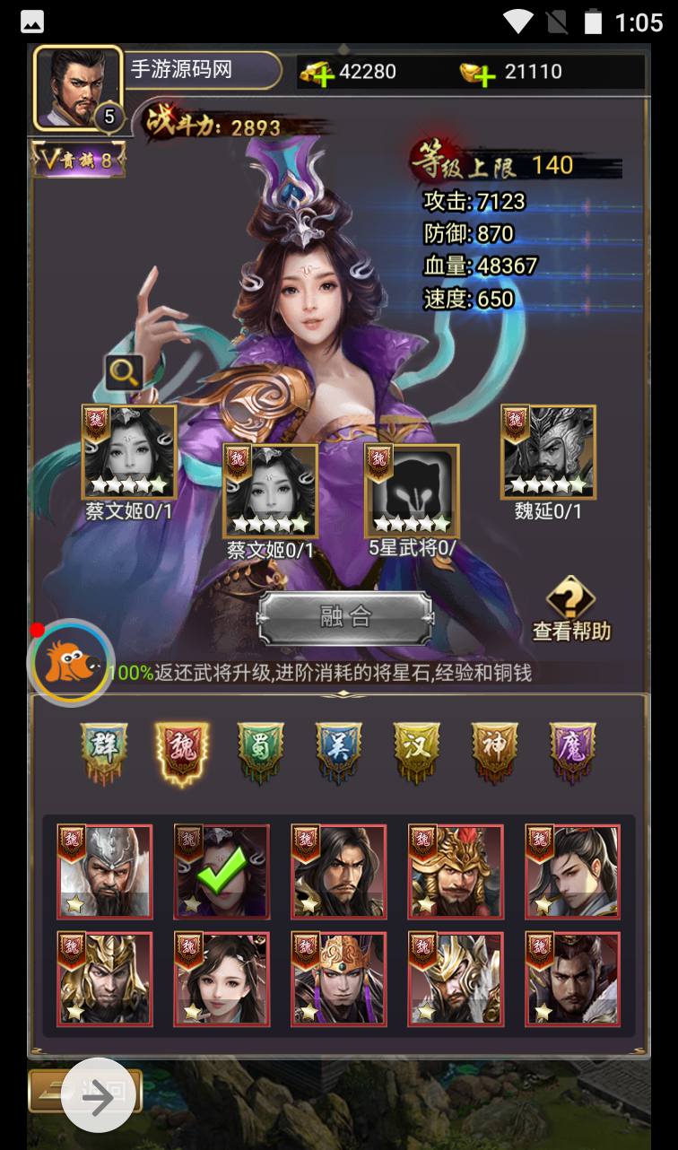 图片[17]-【放置三国】智力开发三国策略类三网H5手游-2023年3月31日最新打包win系统服务端源码视频架设教程-GM充值物品后台！-朝晞小屋