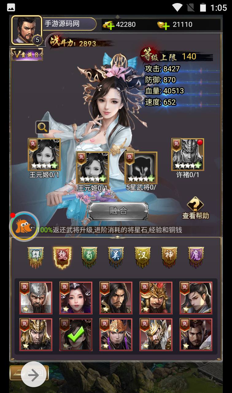 图片[18]-【放置三国】智力开发三国策略类三网H5手游-2023年3月31日最新打包win系统服务端源码视频架设教程-GM充值物品后台！-朝晞小屋