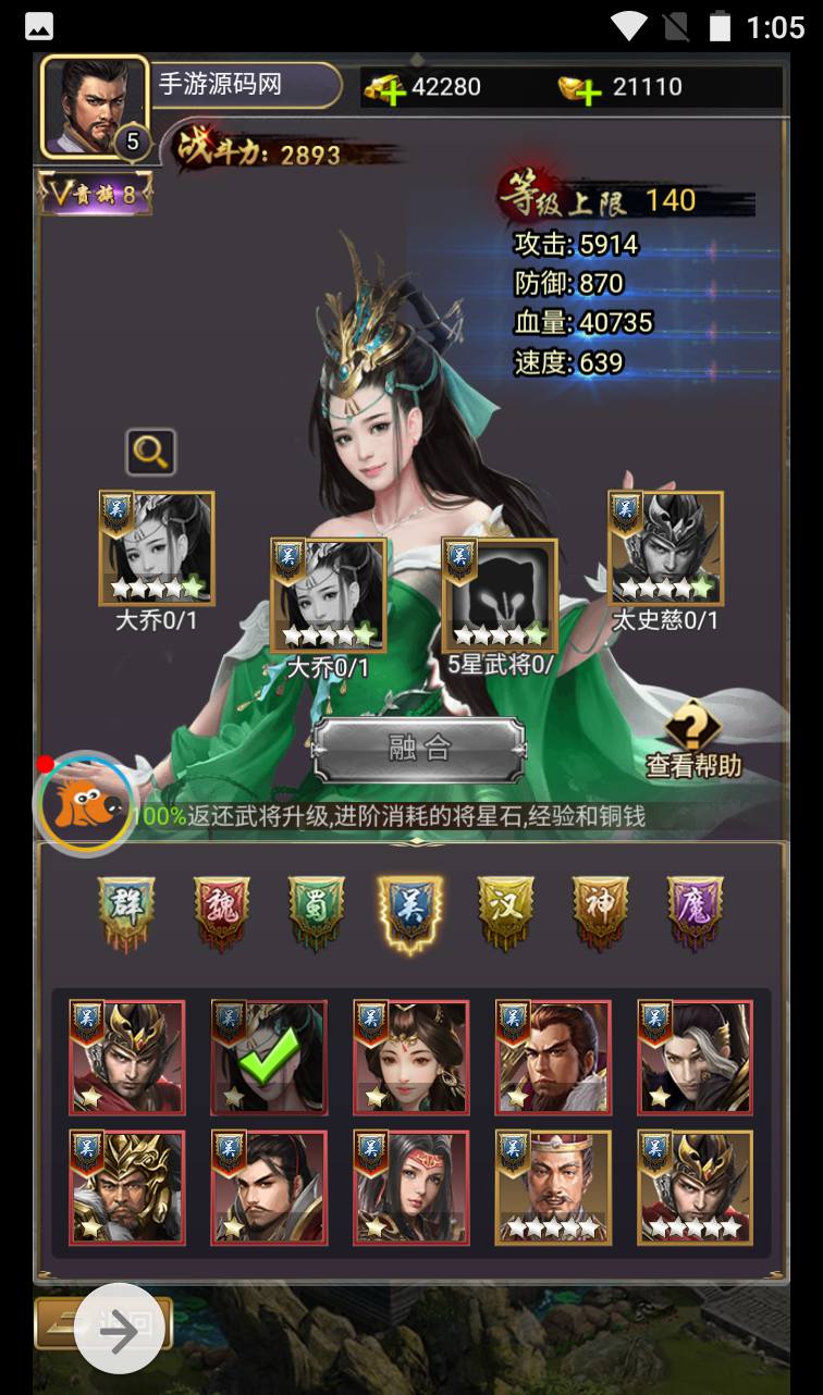 图片[21]-【放置三国】智力开发三国策略类三网H5手游-2023年3月31日最新打包win系统服务端源码视频架设教程-GM充值物品后台！-朝晞小屋