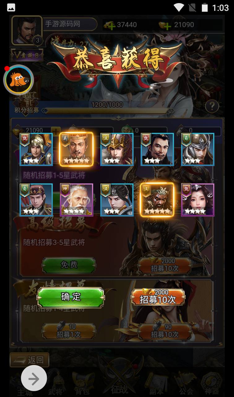 图片[11]-【放置三国】智力开发三国策略类三网H5手游-2023年3月31日最新打包win系统服务端源码视频架设教程-GM充值物品后台！-朝晞小屋