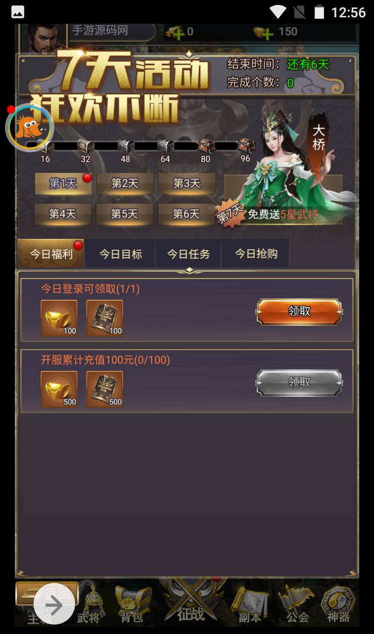 图片[6]-【放置三国】智力开发三国策略类三网H5手游-2023年3月31日最新打包win系统服务端源码视频架设教程-GM充值物品后台！-朝晞小屋