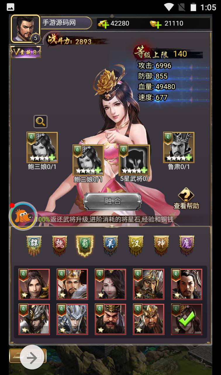 图片[20]-【放置三国】智力开发三国策略类三网H5手游-2023年3月31日最新打包win系统服务端源码视频架设教程-GM充值物品后台！-朝晞小屋