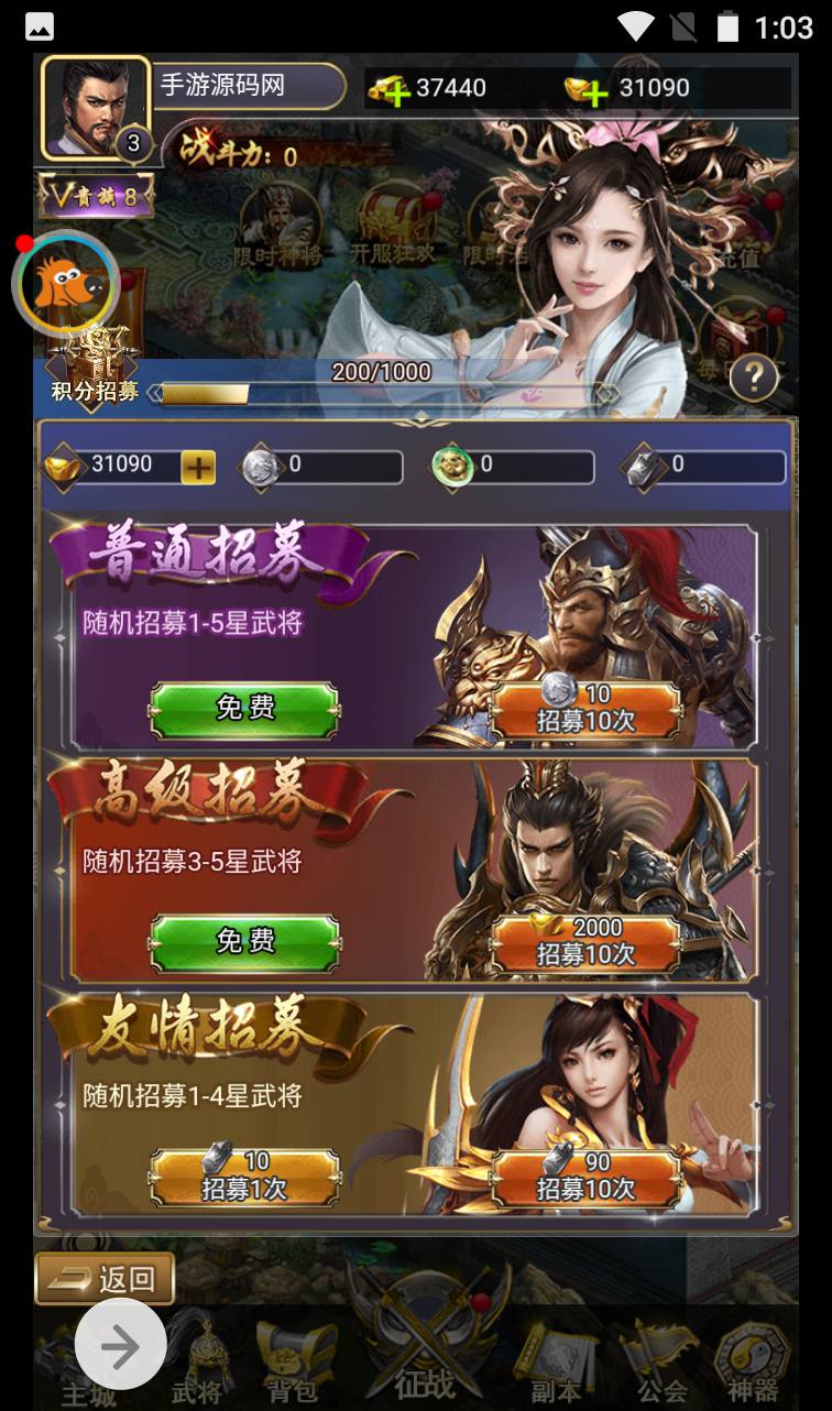 图片[9]-【放置三国】智力开发三国策略类三网H5手游-2023年3月31日最新打包win系统服务端源码视频架设教程-GM充值物品后台！-朝晞小屋