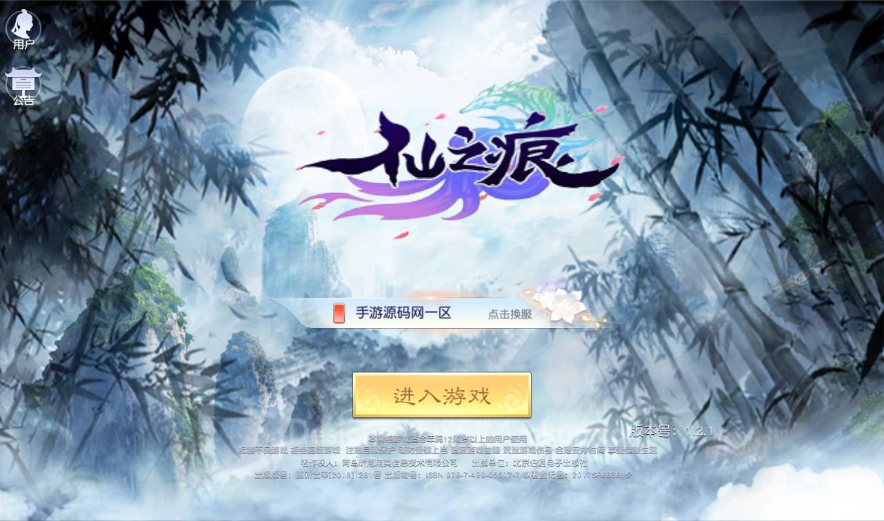 图片[2]-【仙之痕】大型唯美3D仙侠角色扮演类剧情手游-2023年3月31日最新打包liunx系统服务端源码视频架设教程-安卓苹果IOS双端-附带本地验证-完善GM授权后台！-朝晞小屋