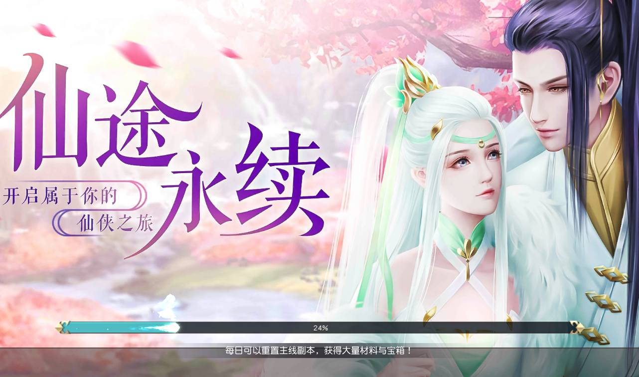 图片[7]-【仙之痕】大型唯美3D仙侠角色扮演类剧情手游-2023年3月31日最新打包liunx系统服务端源码视频架设教程-安卓苹果IOS双端-附带本地验证-完善GM授权后台！-朝晞小屋