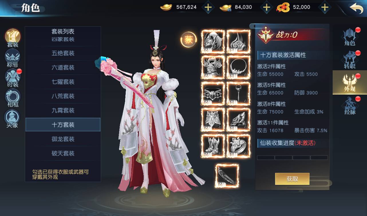 图片[15]-【仙之痕】大型唯美3D仙侠角色扮演类剧情手游-2023年3月31日最新打包liunx系统服务端源码视频架设教程-安卓苹果IOS双端-附带本地验证-完善GM授权后台！-朝晞小屋