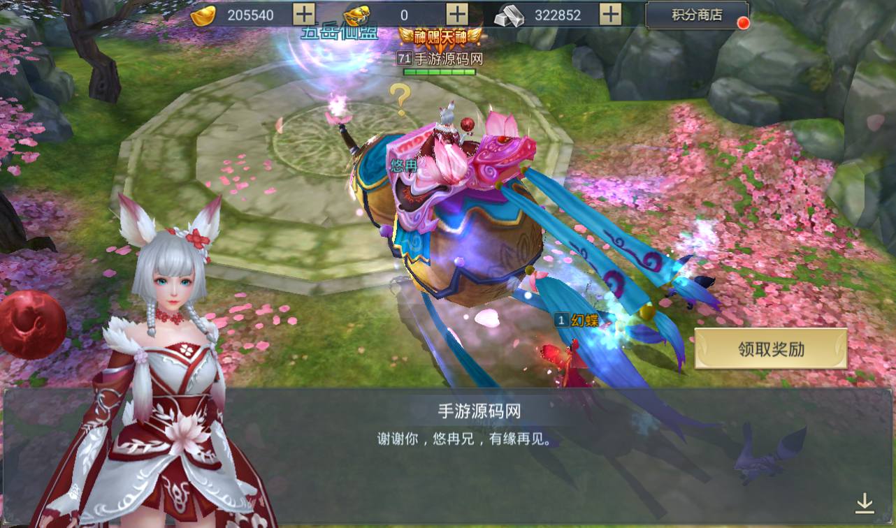 图片[29]-【妖仙大陆端】大型仙侠3D角色扮演任务剧情手游-2023年4月1日最新打包win服务端源码视频架设教程-完善运营后台-附带新版GM授权后台-妖仙二开修改工具-朝晞小屋