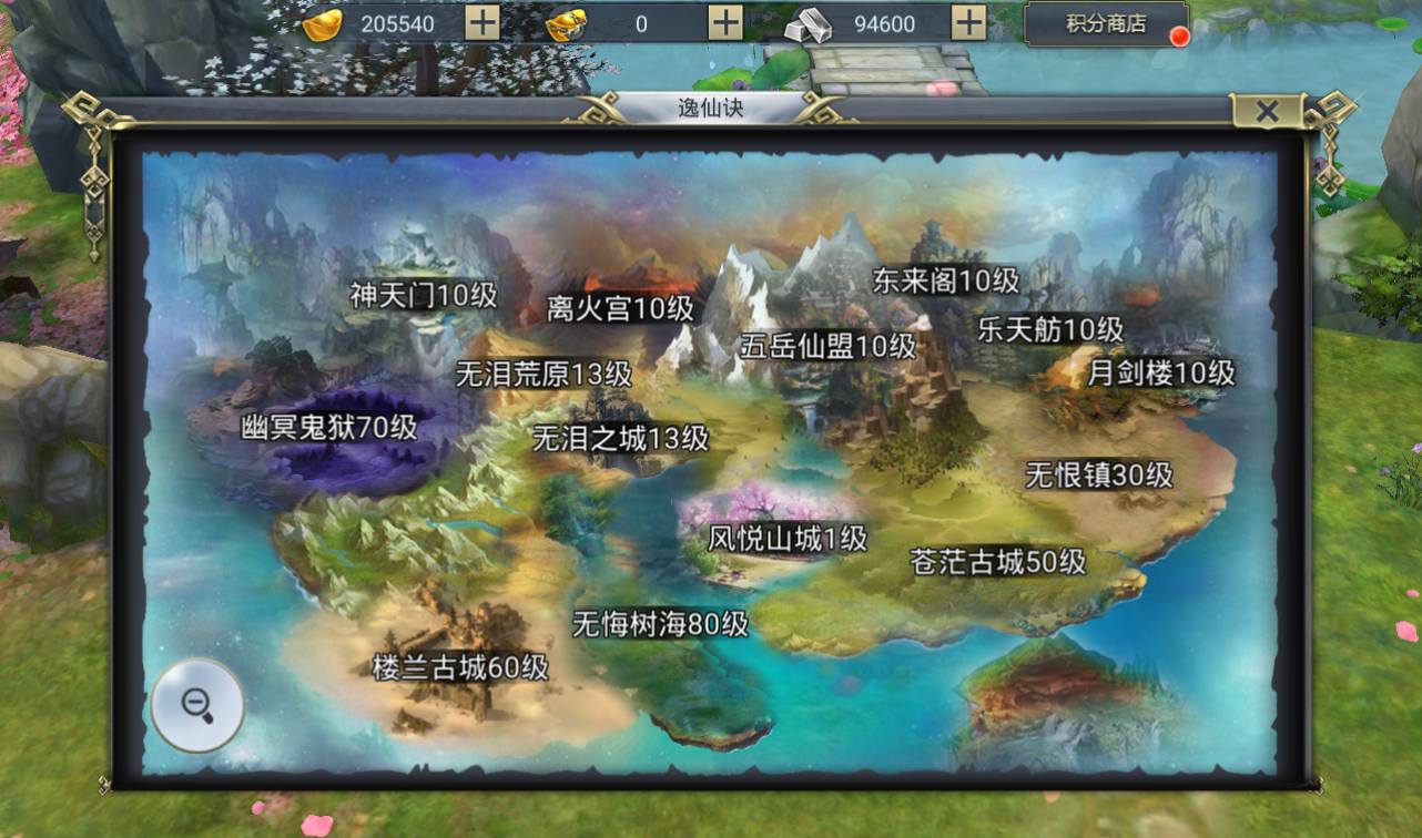 图片[19]-【妖仙大陆端】大型仙侠3D角色扮演任务剧情手游-2023年4月1日最新打包win服务端源码视频架设教程-完善运营后台-附带新版GM授权后台-妖仙二开修改工具-朝晞小屋