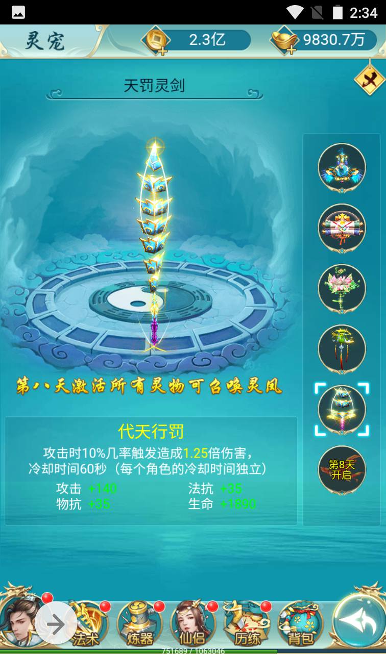 图片[17]-【我要修仙】三网H5全网通仙侠类角色扮演手游-2023年4月1日最新打包win服务端源码视频架设教程-完善GM授权物品后台！-朝晞小屋