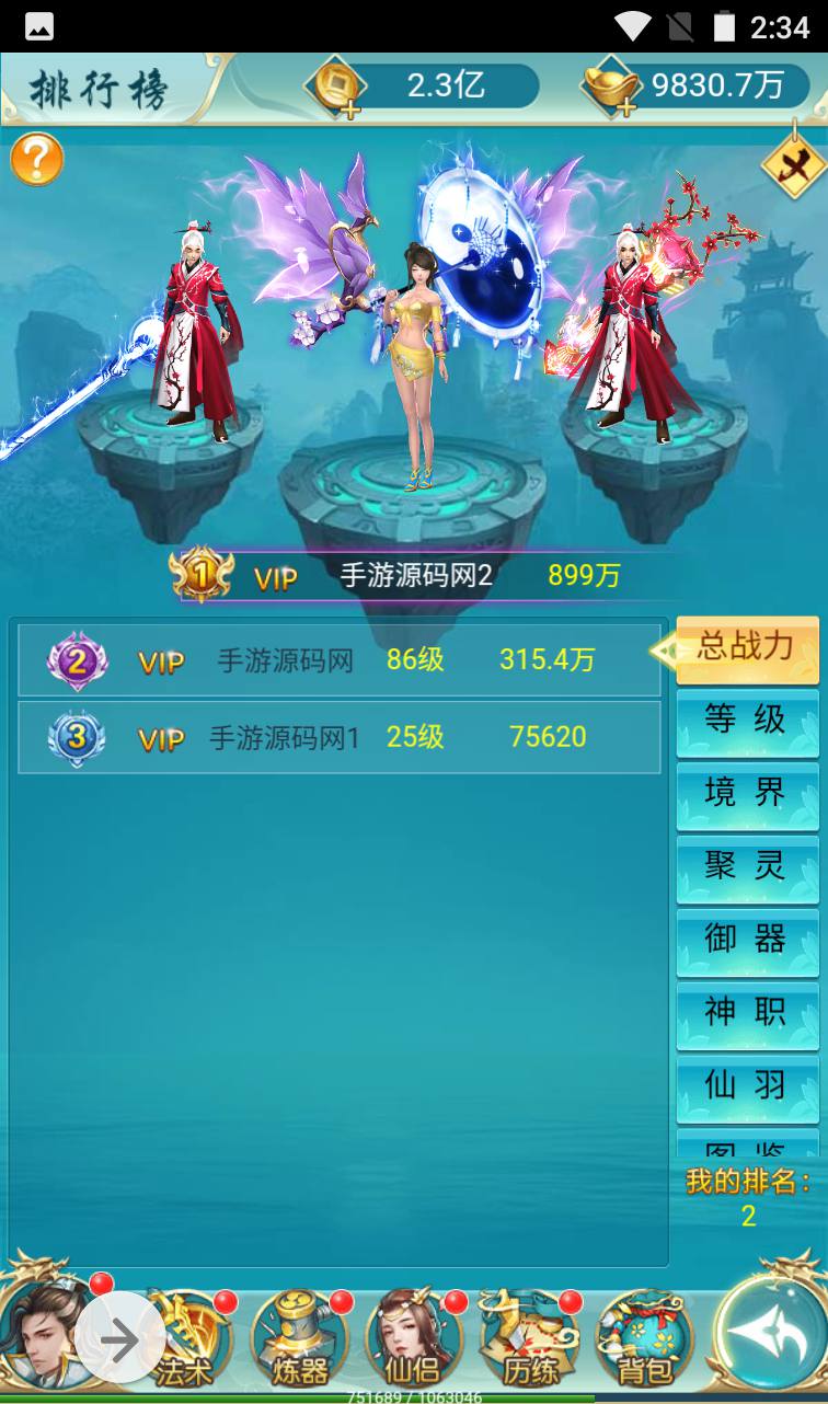图片[14]-【我要修仙】三网H5全网通仙侠类角色扮演手游-2023年4月1日最新打包win服务端源码视频架设教程-完善GM授权物品后台！-朝晞小屋