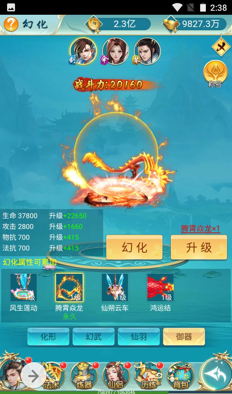 图片[35]-【我要修仙】三网H5全网通仙侠类角色扮演手游-2023年4月1日最新打包win服务端源码视频架设教程-完善GM授权物品后台！-朝晞小屋