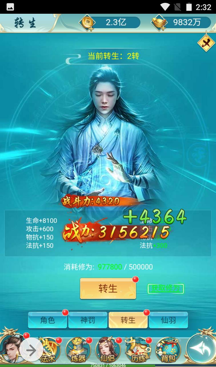 图片[9]-【我要修仙】三网H5全网通仙侠类角色扮演手游-2023年4月1日最新打包win服务端源码视频架设教程-完善GM授权物品后台！-朝晞小屋