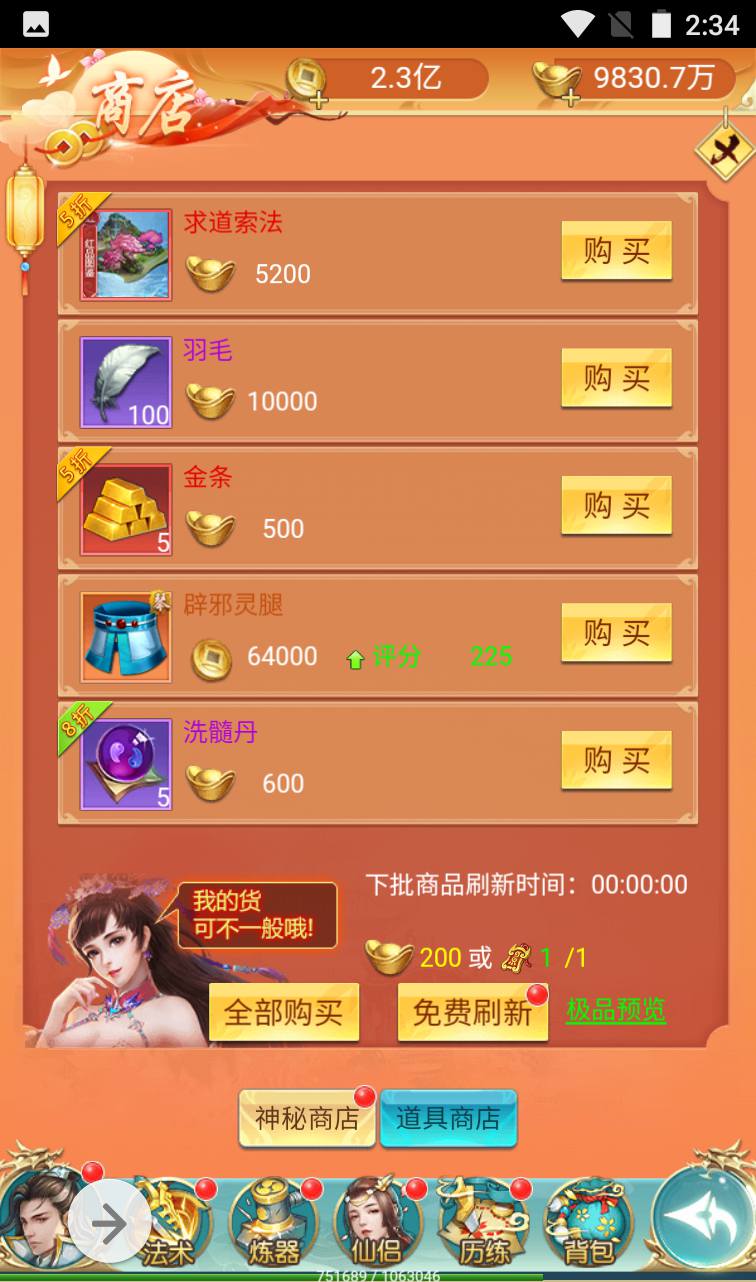 图片[19]-【我要修仙】三网H5全网通仙侠类角色扮演手游-2023年4月1日最新打包win服务端源码视频架设教程-完善GM授权物品后台！-朝晞小屋