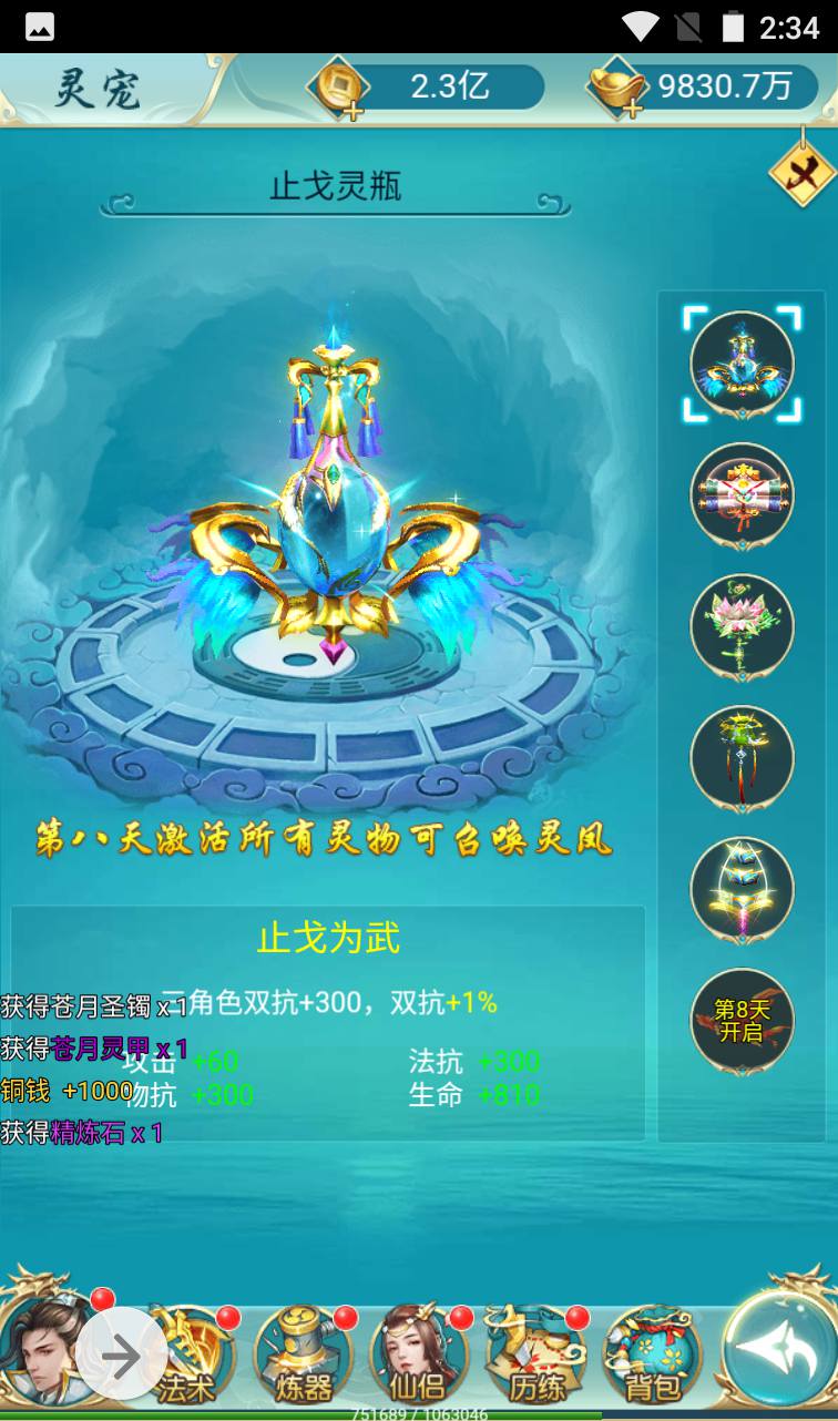 图片[16]-【我要修仙】三网H5全网通仙侠类角色扮演手游-2023年4月1日最新打包win服务端源码视频架设教程-完善GM授权物品后台！-朝晞小屋