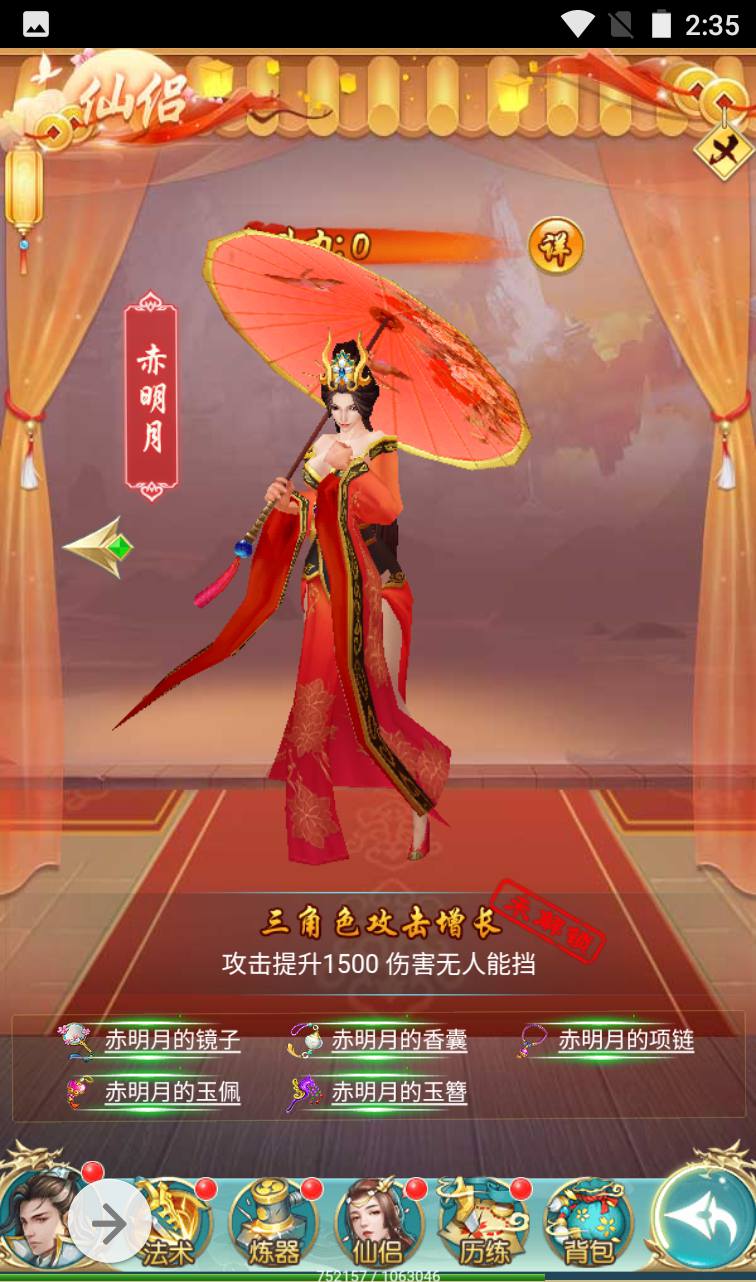 图片[23]-【我要修仙】三网H5全网通仙侠类角色扮演手游-2023年4月1日最新打包win服务端源码视频架设教程-完善GM授权物品后台！-朝晞小屋