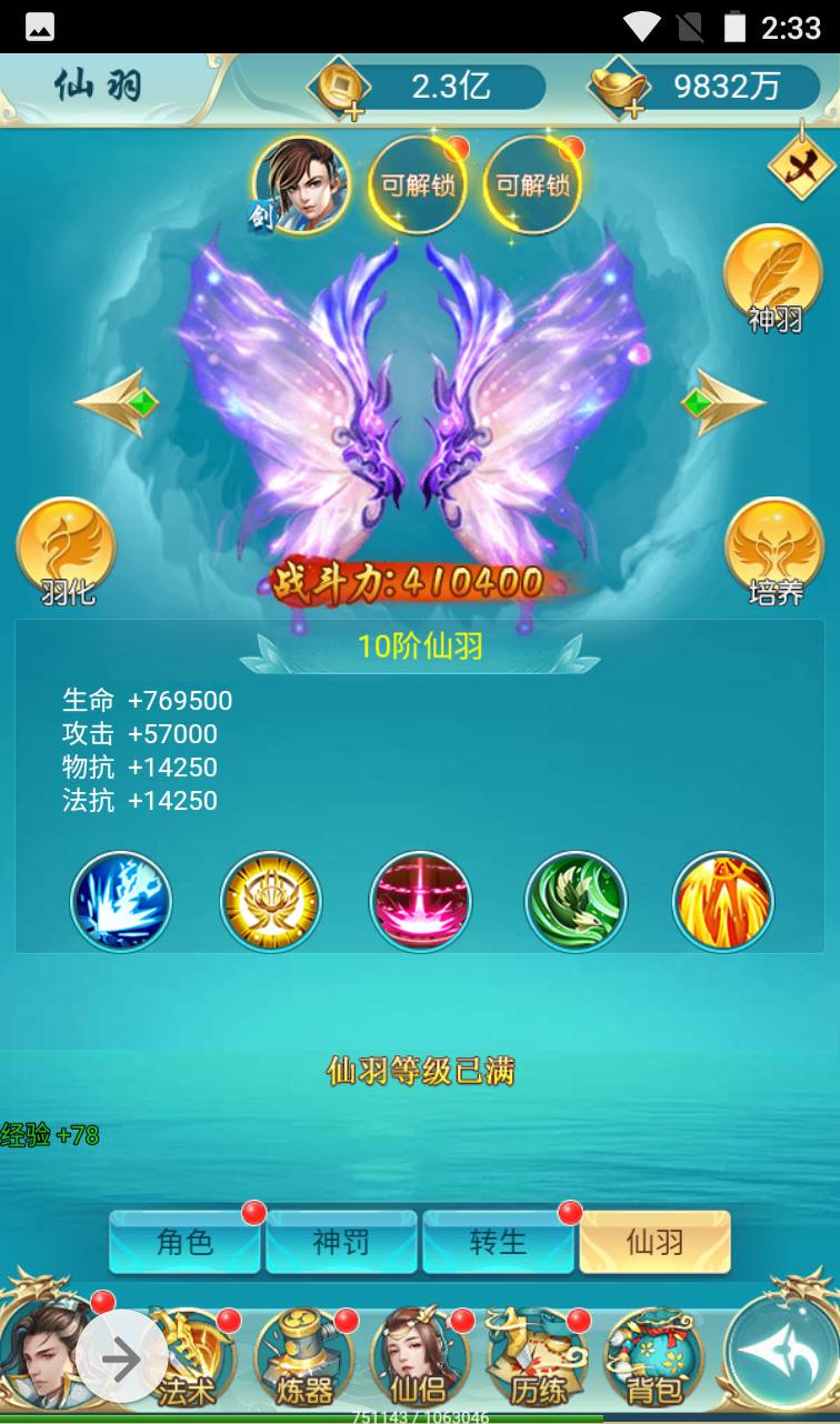 图片[10]-【我要修仙】三网H5全网通仙侠类角色扮演手游-2023年4月1日最新打包win服务端源码视频架设教程-完善GM授权物品后台！-朝晞小屋