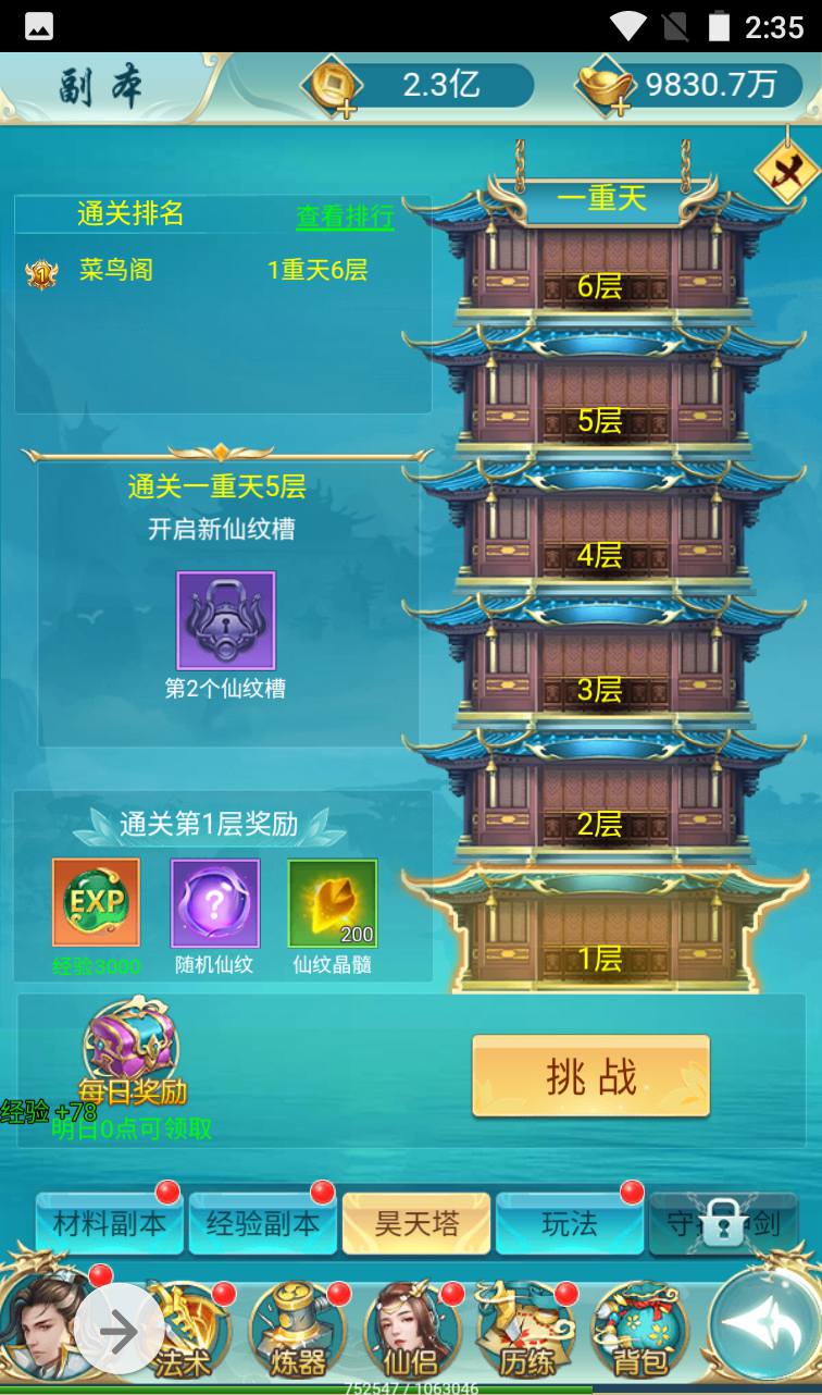 图片[25]-【我要修仙】三网H5全网通仙侠类角色扮演手游-2023年4月1日最新打包win服务端源码视频架设教程-完善GM授权物品后台！-朝晞小屋
