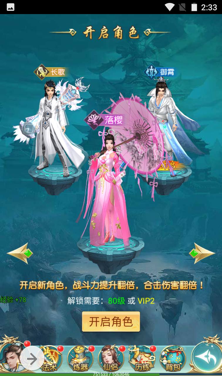 图片[11]-【我要修仙】三网H5全网通仙侠类角色扮演手游-2023年4月1日最新打包win服务端源码视频架设教程-完善GM授权物品后台！-朝晞小屋