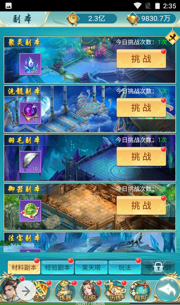 图片[24]-【我要修仙】三网H5全网通仙侠类角色扮演手游-2023年4月1日最新打包win服务端源码视频架设教程-完善GM授权物品后台！-朝晞小屋