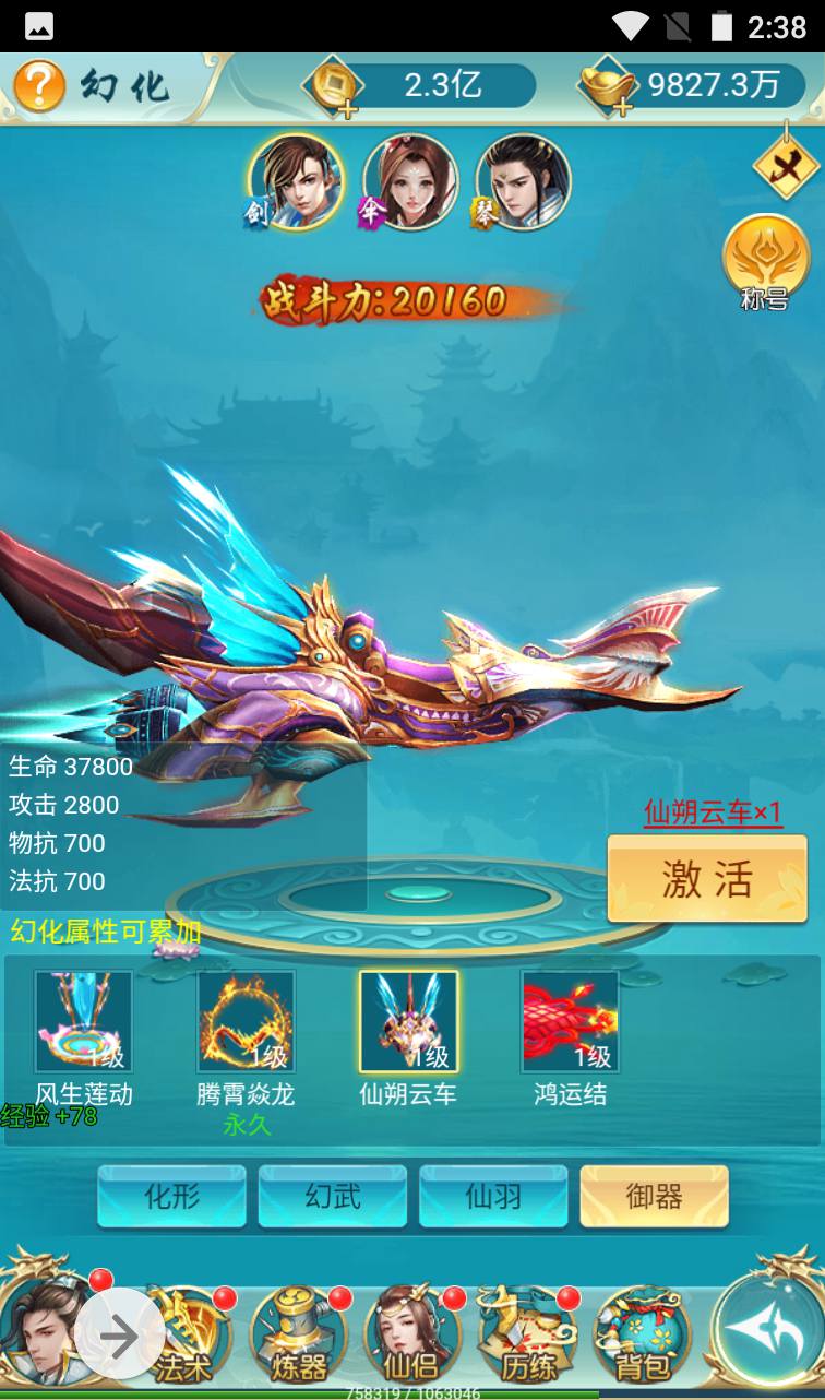 图片[34]-【我要修仙】三网H5全网通仙侠类角色扮演手游-2023年4月1日最新打包win服务端源码视频架设教程-完善GM授权物品后台！-朝晞小屋