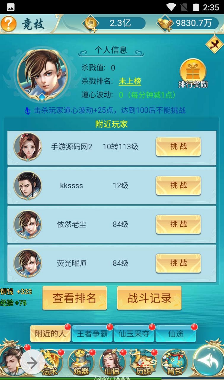 图片[26]-【我要修仙】三网H5全网通仙侠类角色扮演手游-2023年4月1日最新打包win服务端源码视频架设教程-完善GM授权物品后台！-朝晞小屋